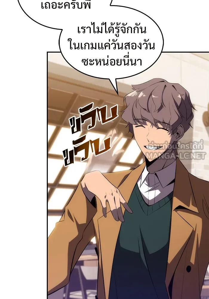 ผู้เล่นหน้าใหม่เลเวลแมกซ์ ตอนที่ 15 เหล่ารอยัลเพลย์เยอร์บนหอคอย รูปที่ 72