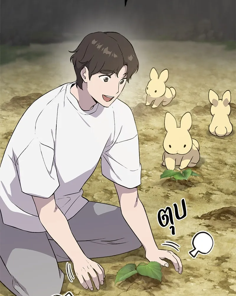 ปลูกผักพิชิตหอคอย ตอนที่ 8 รูปที่ 77