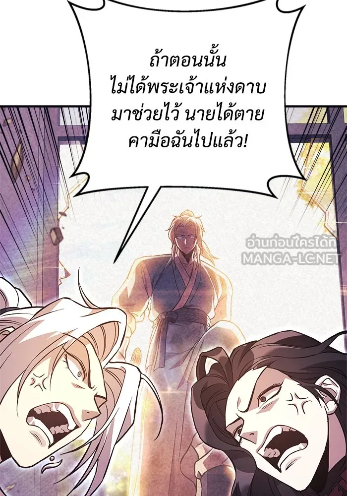 สัปดาห์นี้งดอัปตอนใหม่ ตอนที่ 79 รูปที่ 18