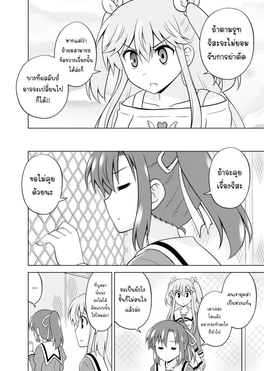 Manga-lc-com อ่านมังงะ อ่านการ์ตูน ออนไลน์ ฟรี Tadashi Ore wa Heroine Toshite ตอนที่ 1 2 3 4 5 6 7 8 9 10 11 12 13 14 ฟรี ไม่มีโฆษณา Manga-lc - อ่าน มังงะ อ่าน การ์ตูน ออนไลน์ อ่านมังงะ ฟรี