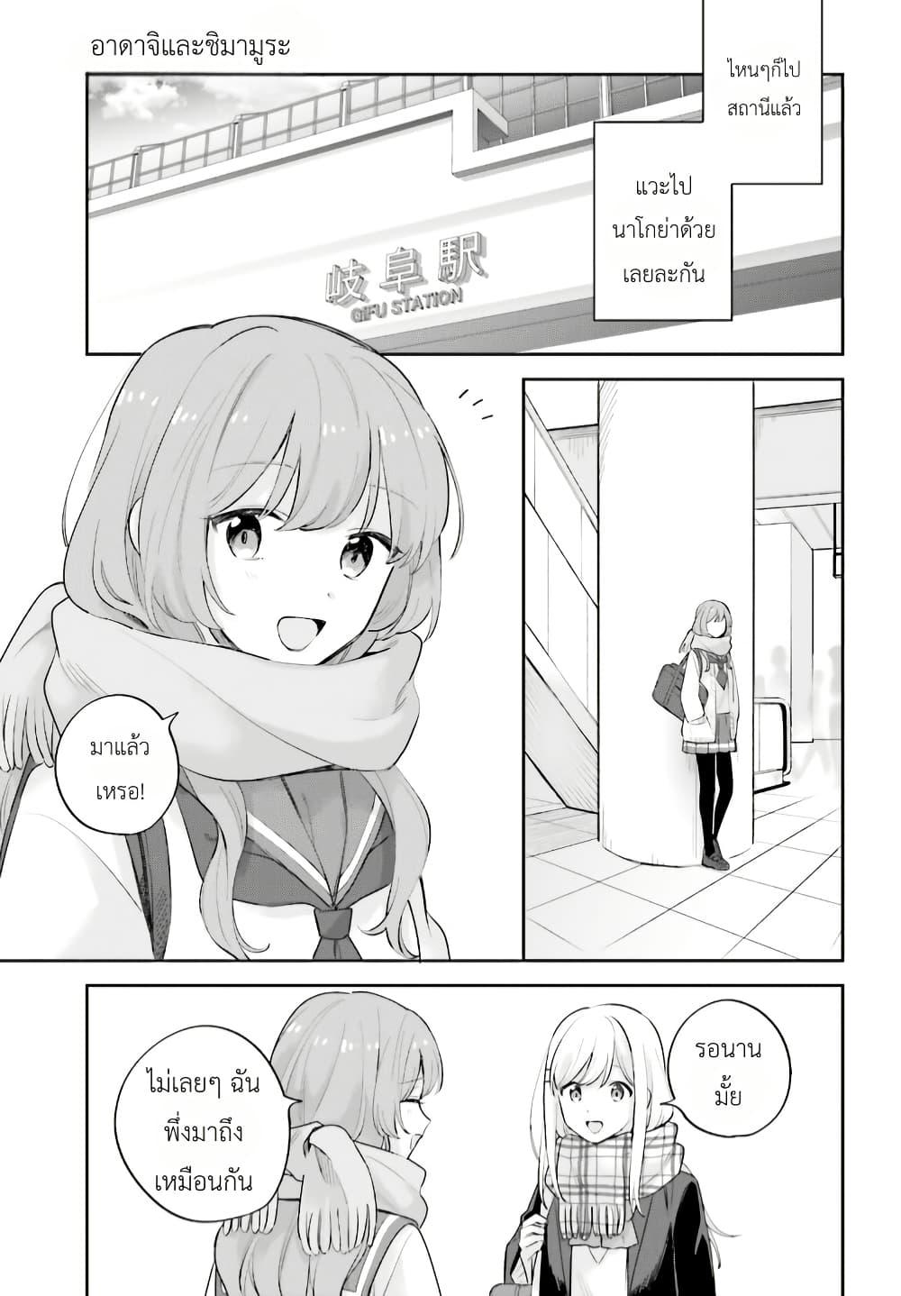 Manga-lc-com อ่านมังงะ อ่านการ์ตูน ออนไลน์ ฟรี Adachi to Shimamura (Yuzuhara Moke) ตอนที่ 1 2 3 4 5 6 7 8 9 10 11 12 13 14 ฟรี ไม่มีโฆษณา Manga-lc - อ่าน มังงะ อ่าน การ์ตูน ออนไลน์ อ่านมังงะ ฟรี