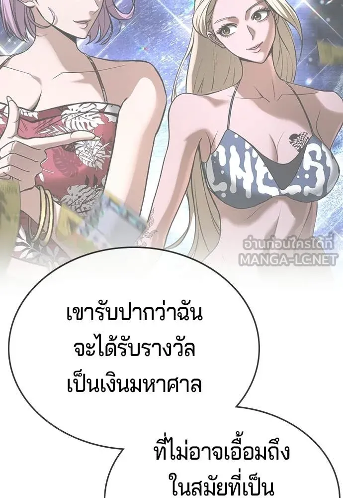 คูเซรา ตอนที่ 68 รูปที่ 19