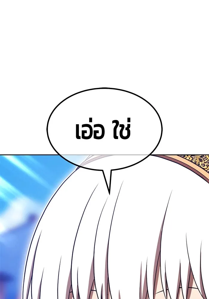 +99 ท่อนไม้พร้อมบวก ตอนที่ 27 เริ่มทัวร์นาเมนต์! (2) รูปที่ 224