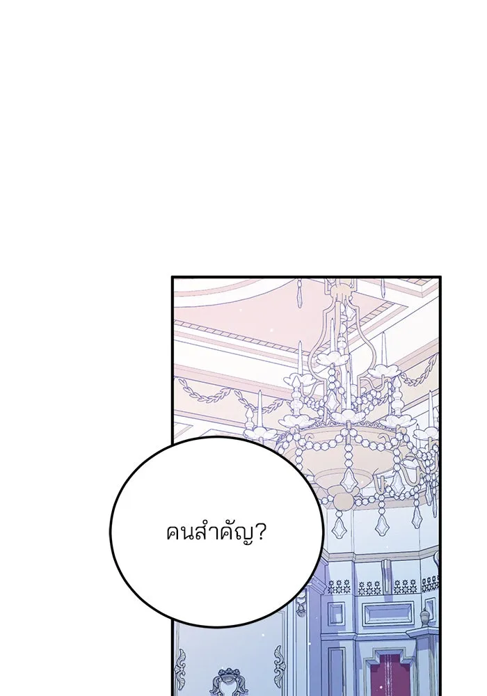 แผนหย่าสามีทรราช ตอนที่ 47 รูปที่ 5