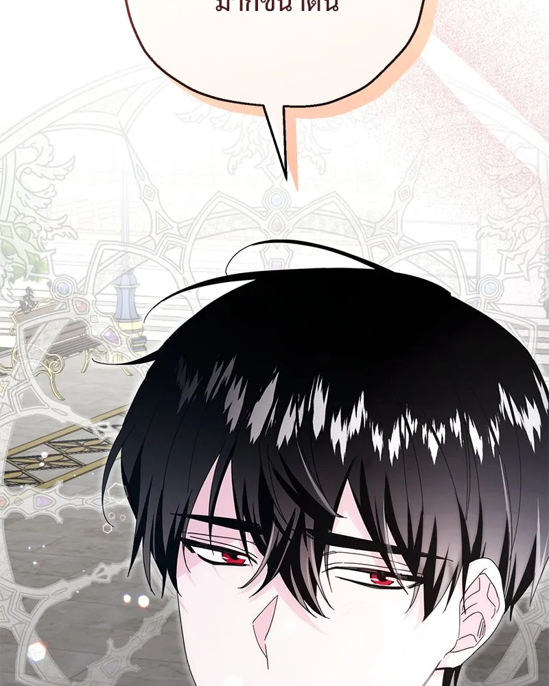 อนาคตพบรัก ตอนที่ 24 รูปที่ 25