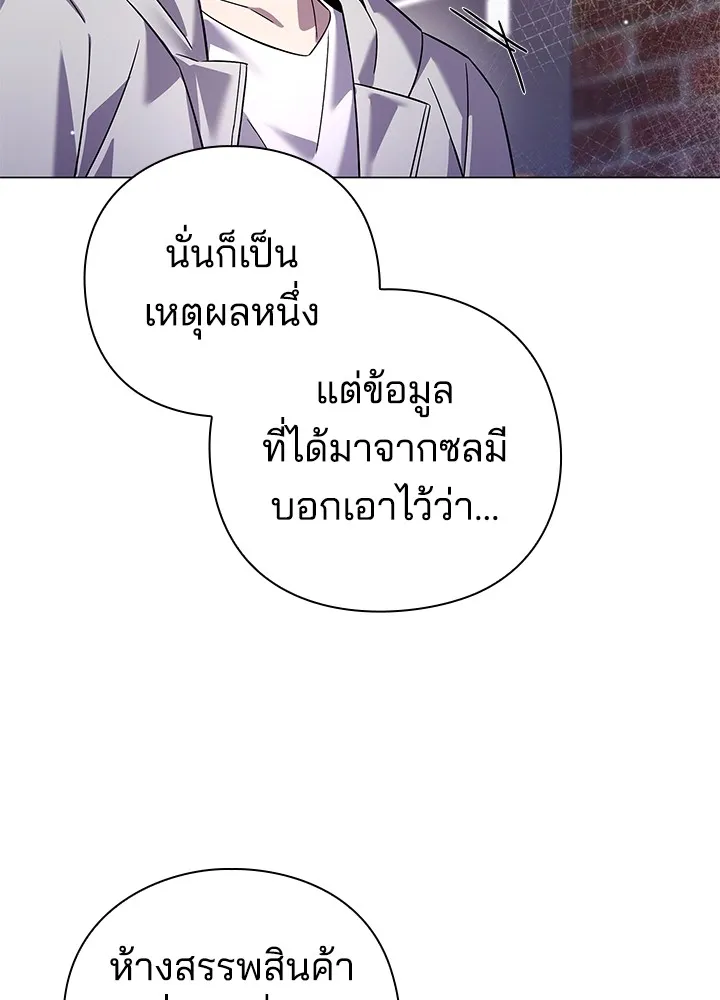 คืนแห่งโทแกบี ตอนที่ 19 รูปที่ 139