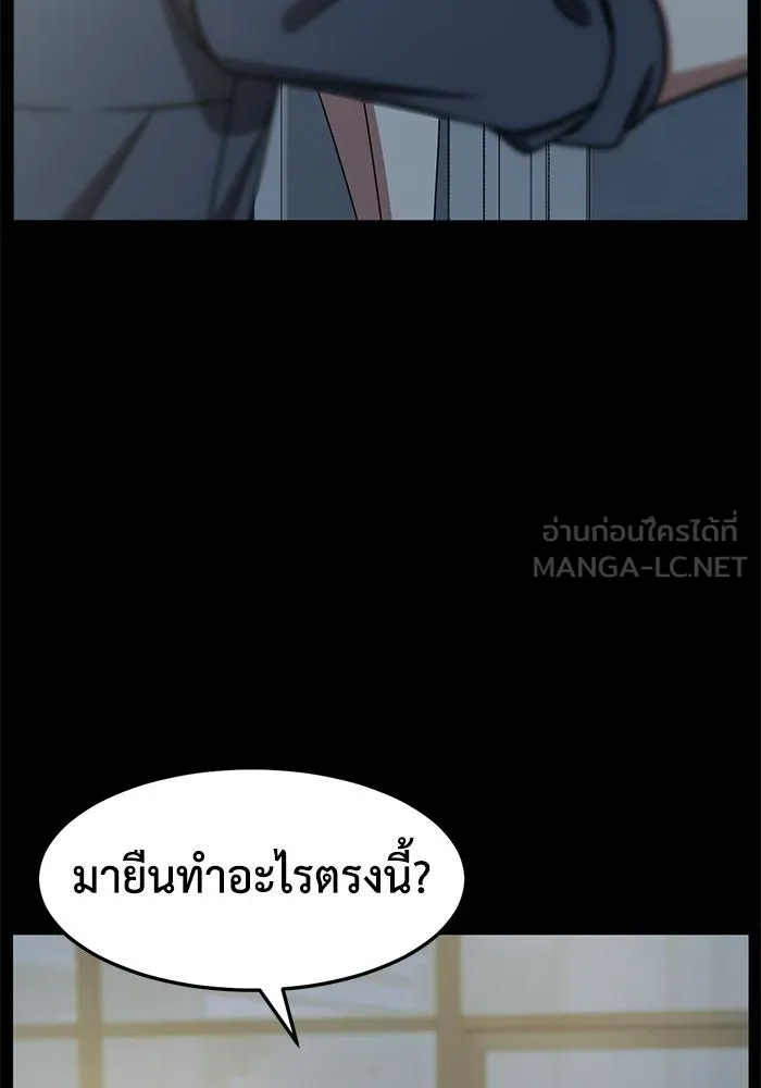 ช่วยเปลี่ยนฉันที ตอนที่ 239. ซีซัน 2 โจเยบิน 21 รูปที่ 84