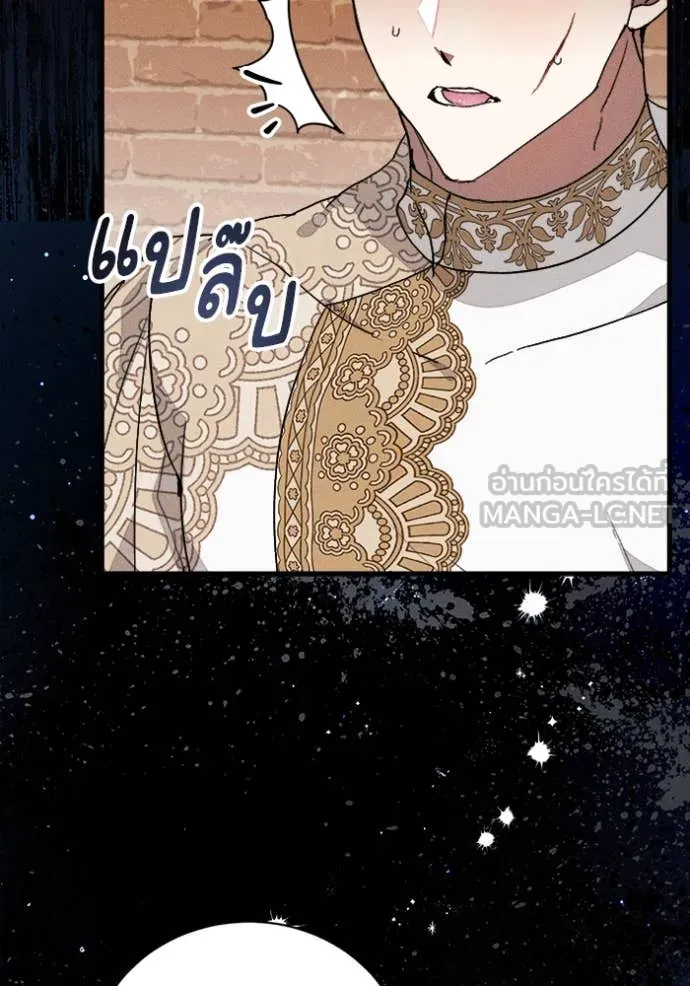 รักนะคะ ป๊ะป๋า ตอนที่ 24 รูปที่ 34