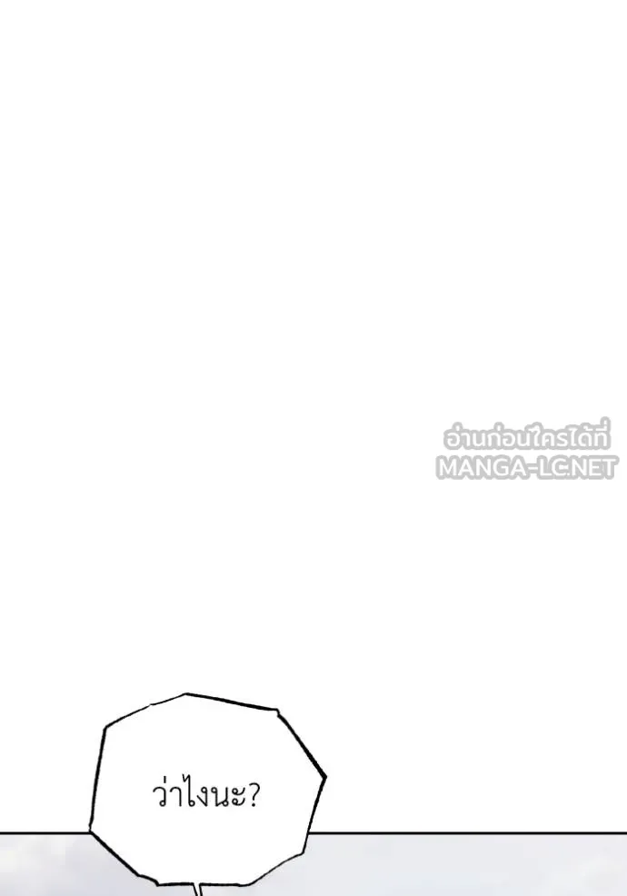 ราชินีจอมมาร ตอนที่ 9 รูปที่ 79