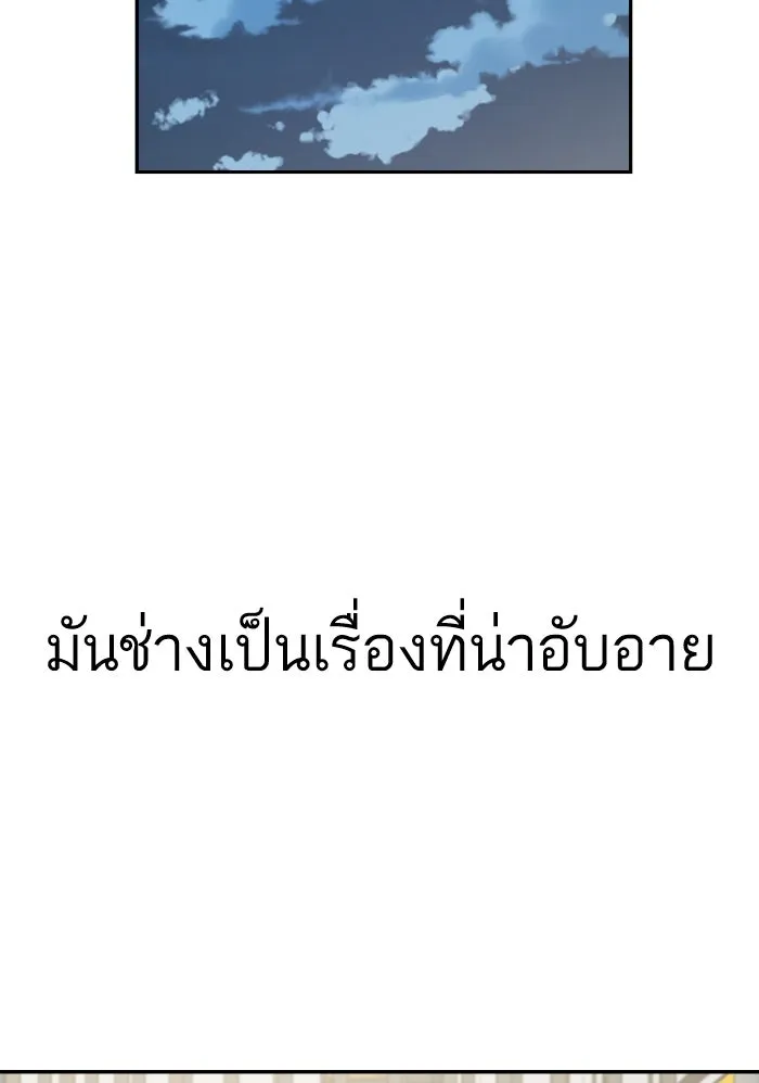 โชคชะตานำพารัก ตอนที่ 92 ไม่เชื่อใจฉันเหรอ รูปที่ 128