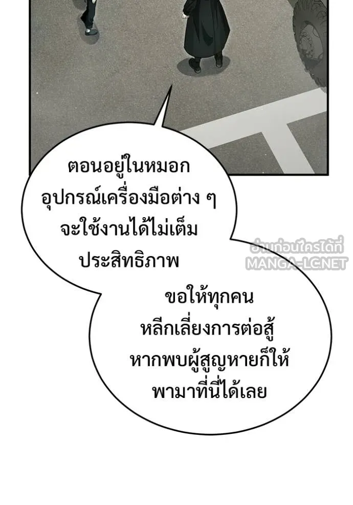 Regressor’s Life Aft ตอนที่ 95 รูปที่ 4
