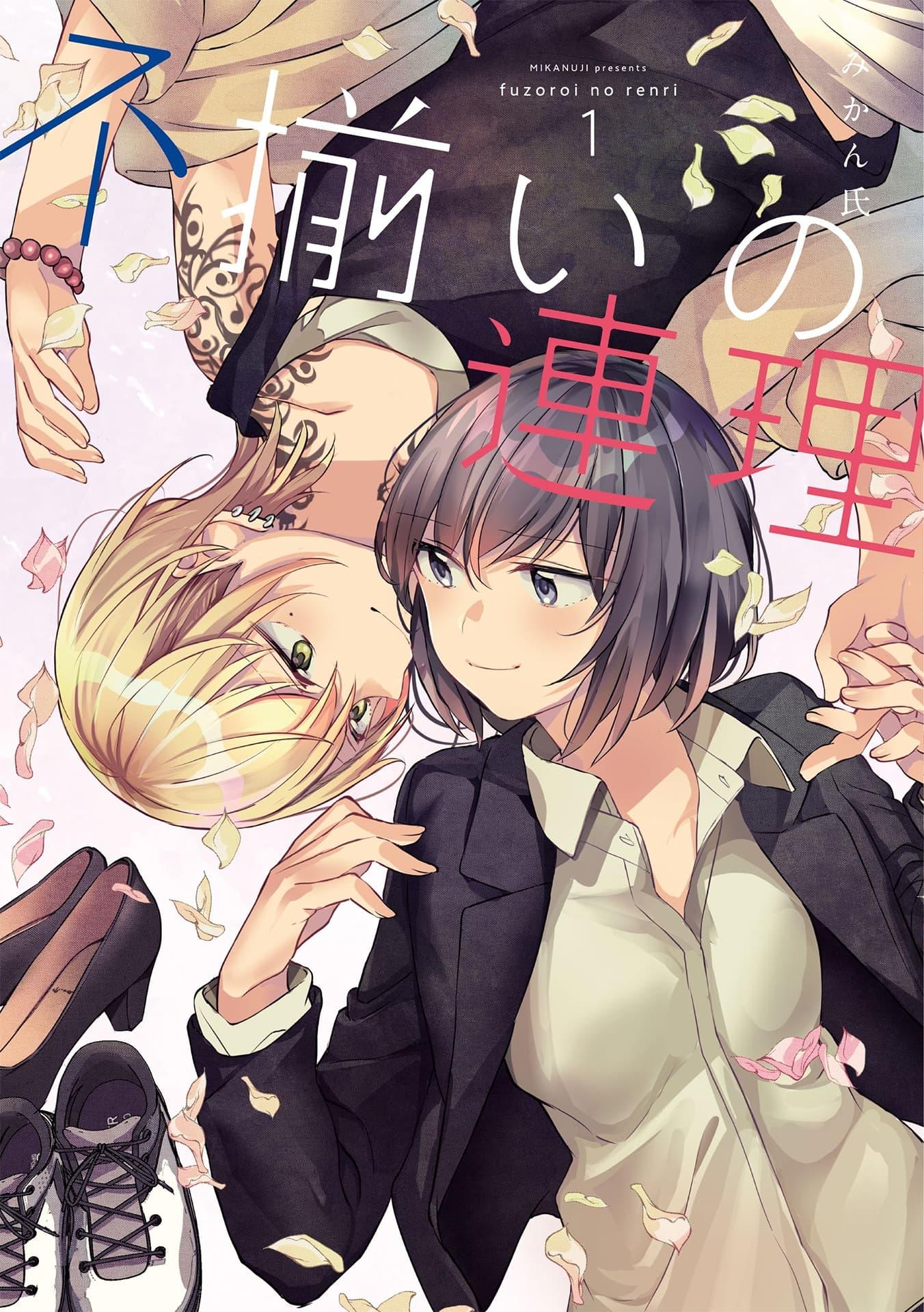 Manga-lc-com อ่านมังงะ อ่านการ์ตูน ออนไลน์ ฟรี Fuzoroi no Renri ตอนที่ 1 2 3 4 5 6 7 8 9 10 11 12 13 14 ฟรี ไม่มีโฆษณา Manga-lc - อ่าน มังงะ อ่าน การ์ตูน ออนไลน์ อ่านมังงะ ฟรี