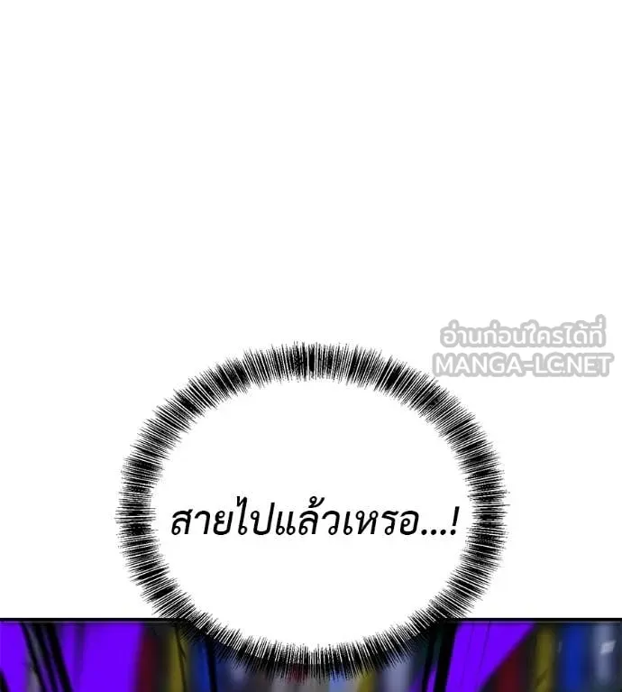 เรียกฉันว่าพระเจ้า ตอนที่ 71 รูปที่ 79