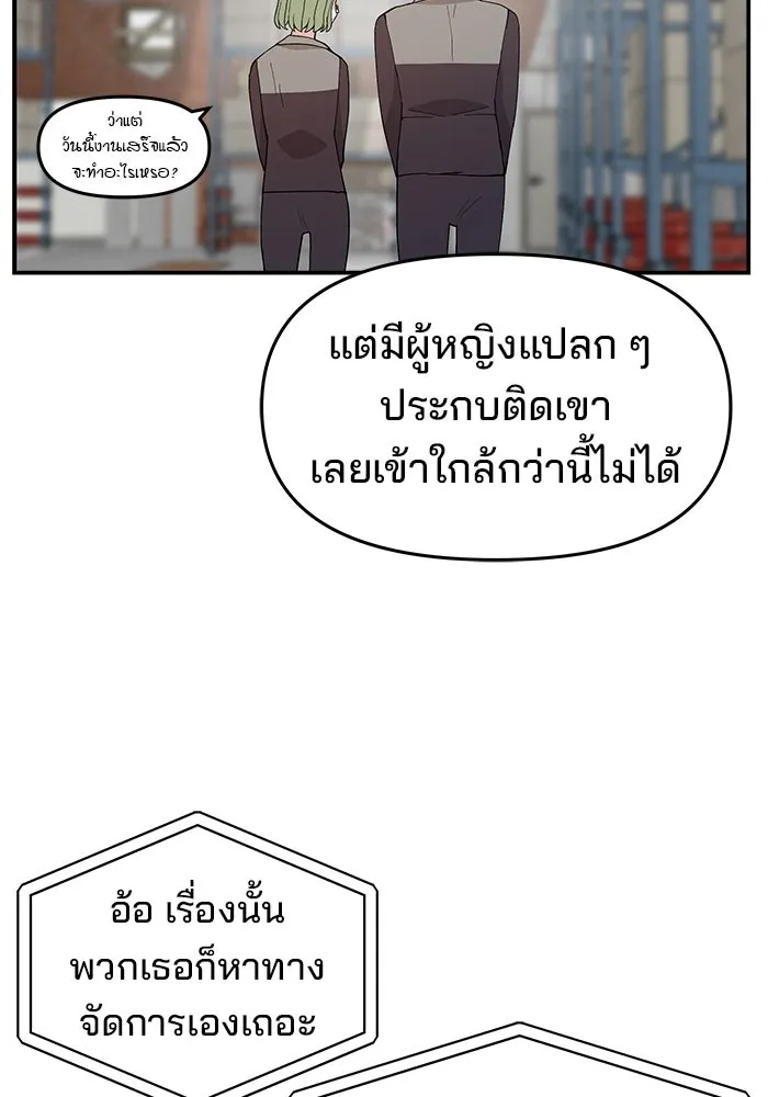 ห้องเรียนสาวแสบ ตอนที่ 76 รูปที่ 5