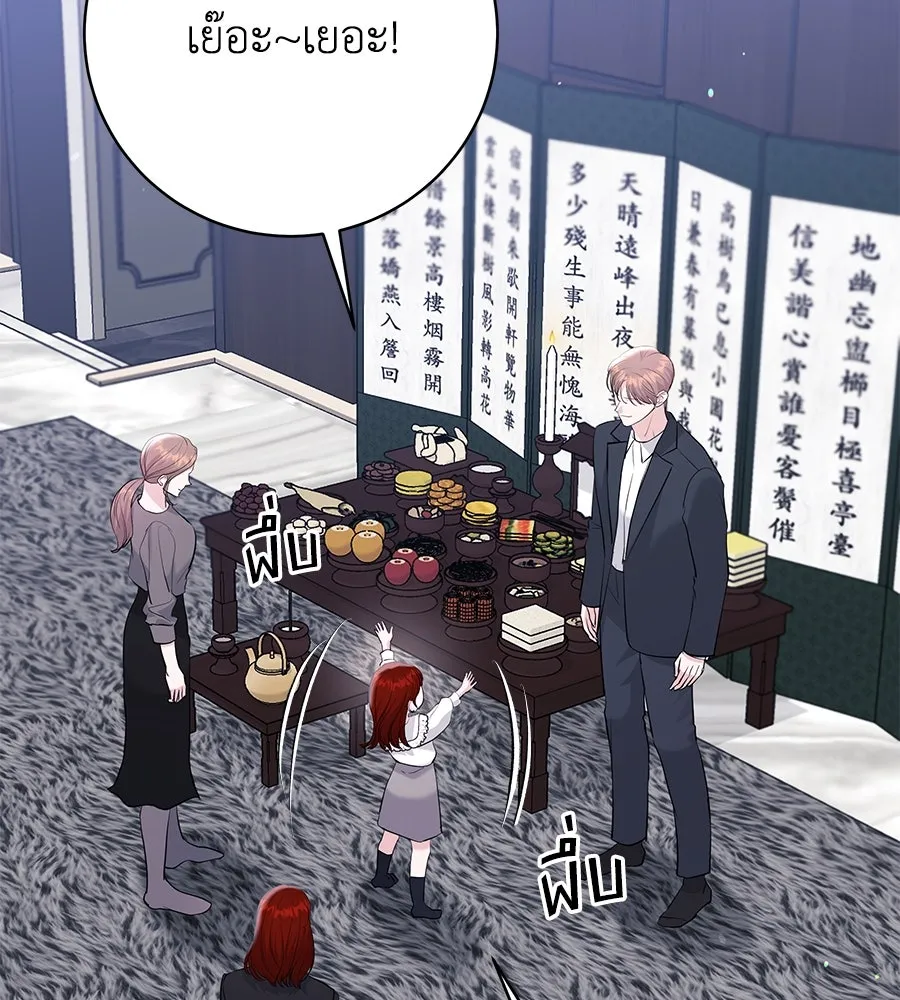 คิมหันต์นิรันดร ตอนที่ 46 รูปที่ 7