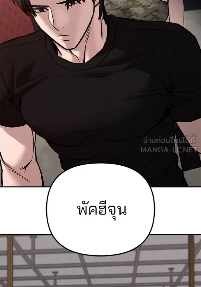 เลวฟาดเลว ตอนที่ 124 รูปที่ 144