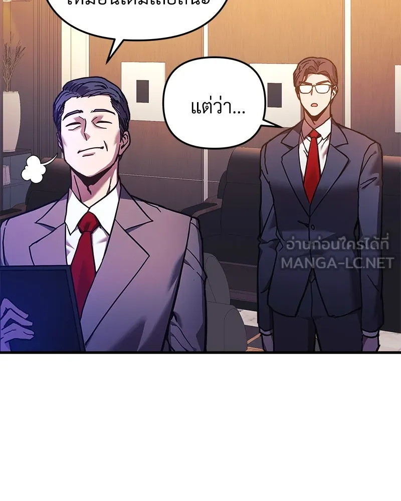 สัปดาห์นี้งดอัปตอนใหม่ ตอนที่ 18 รูปที่ 90