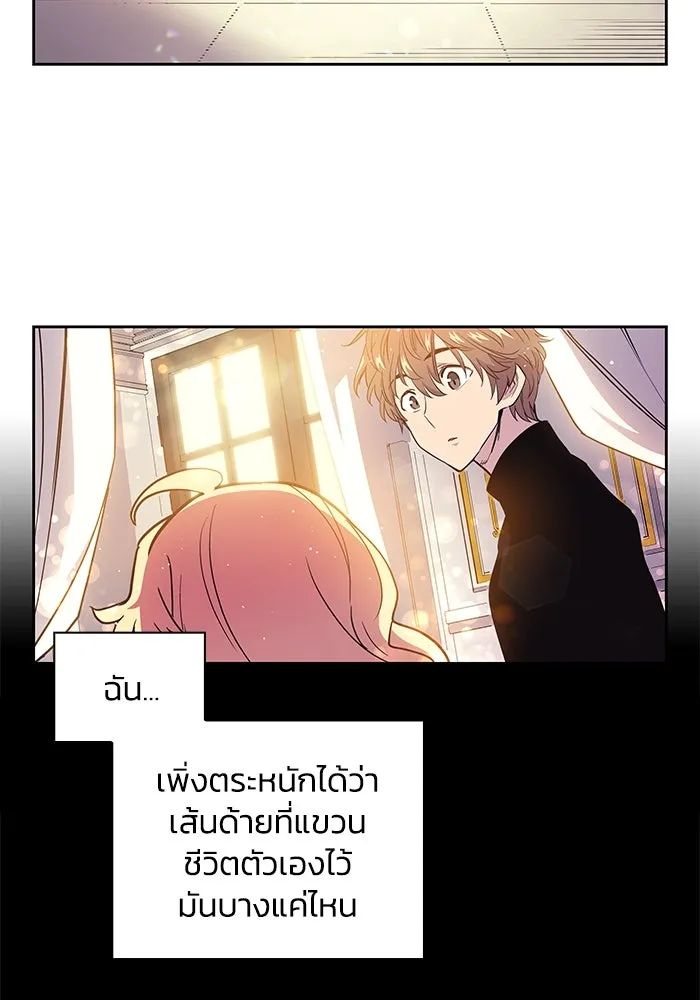 ฟิลเลียโรเซ่กับคำทำนายแห่งมงกุฎหนาม ตอนที่ 14 รูปที่ 20