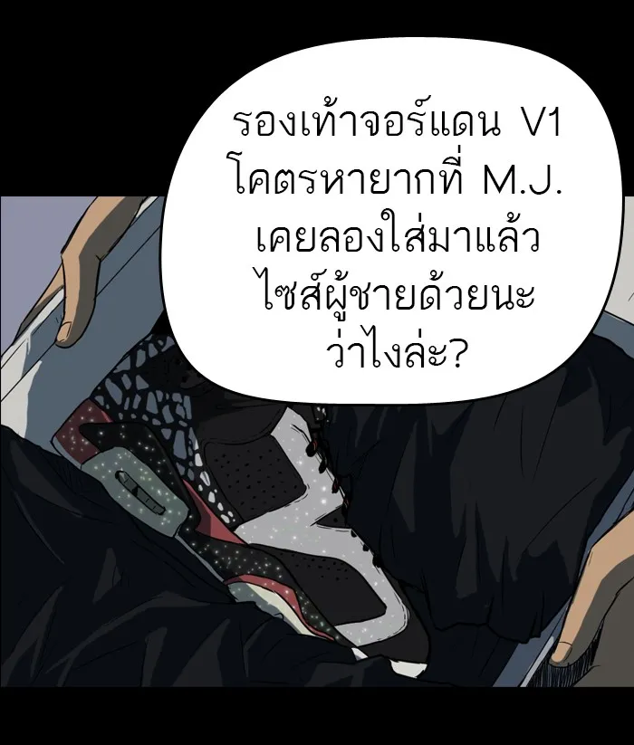 ปั่นสู้ฝันbrWind Breaker ตอนที่ 41 รูปที่ 41