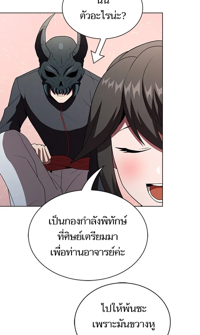 ผู้เล่นขั้นเทพแห่งหอคอยฝึกสอน ตอนที่ 53 รูปที่ 43