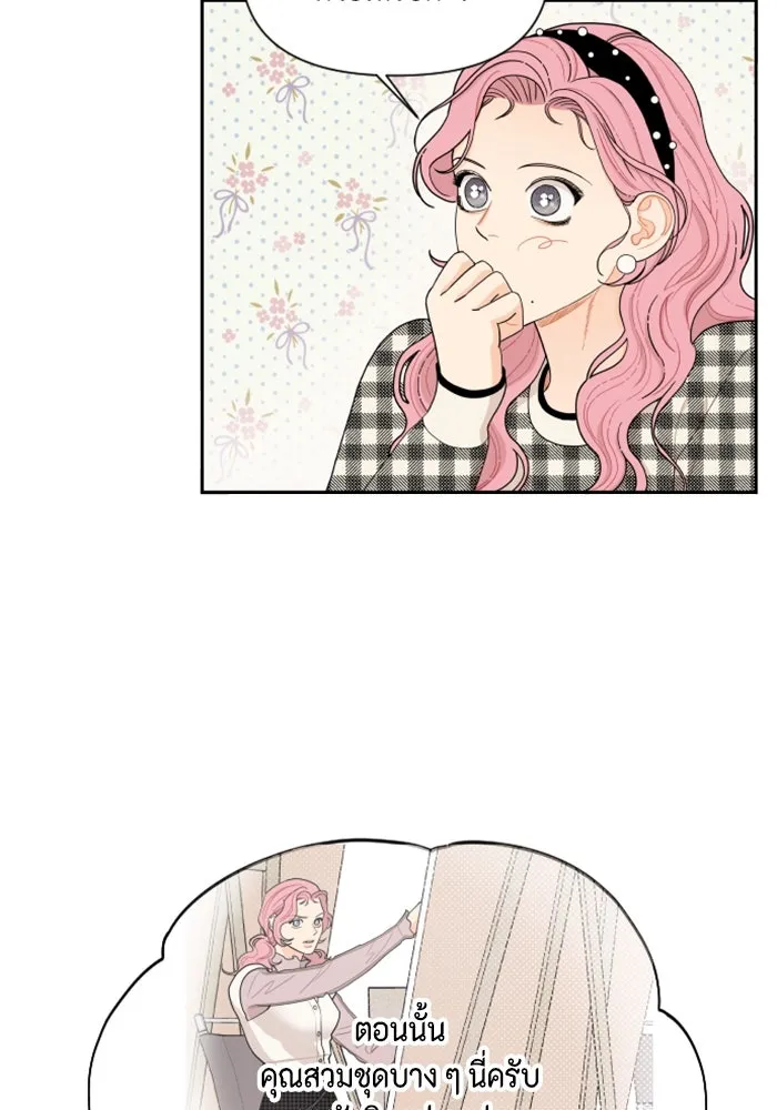 จริง ๆ แล้ว โอบารัมน่ะ… ตอนที่ 15 รูปที่ 4