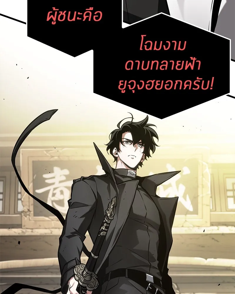 Omniscient Reader อ่านชะตาวันสิ้นโลก ตอนที่ 46 เรื่องเล่าใหม่ (3) รูปที่ 137