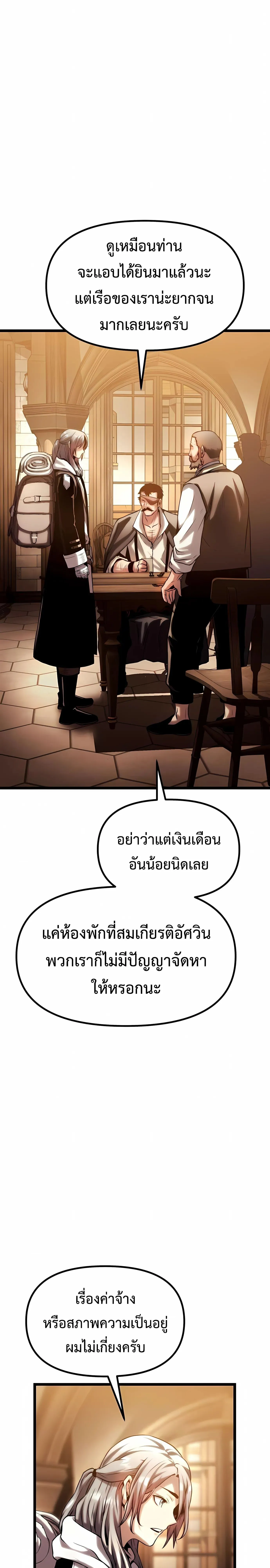 The Shepherd Wizard จอมเวทคนเล_ยงแกะ ตอนที่ ตอนที่ 17 รูปที่ 30