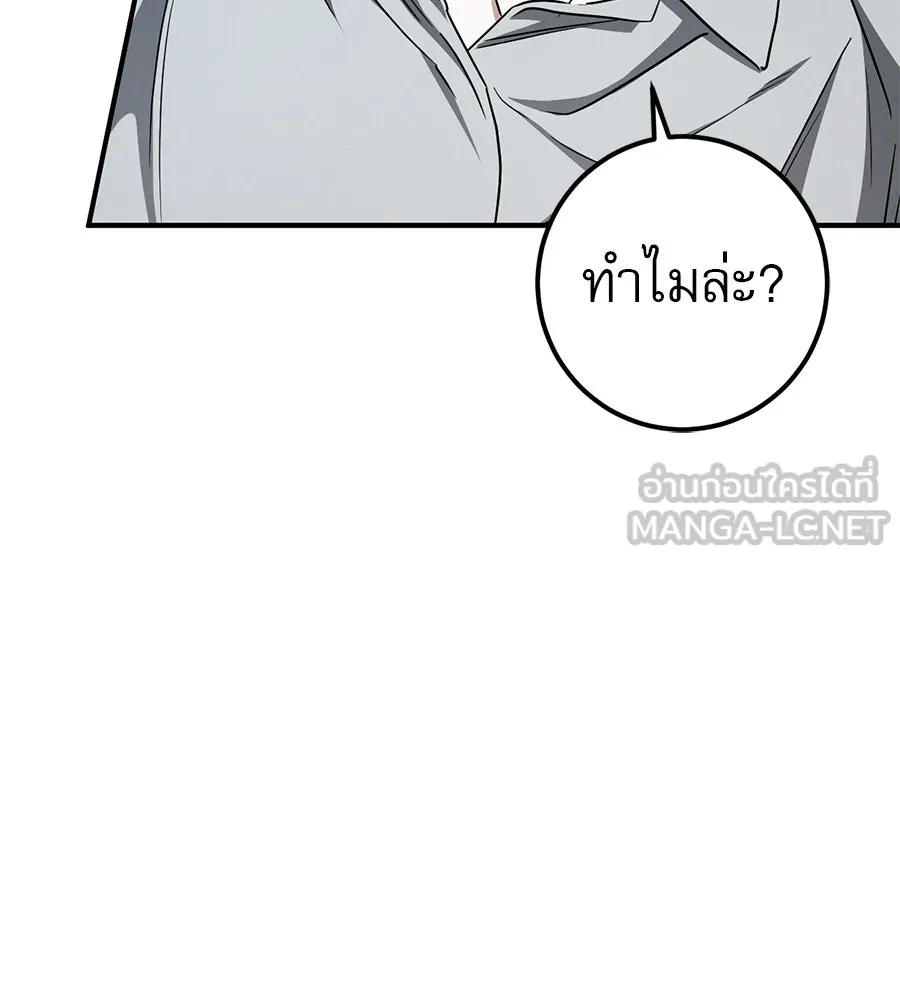 เรือนจำรัก ตอนที่ 83 รูปที่ 93