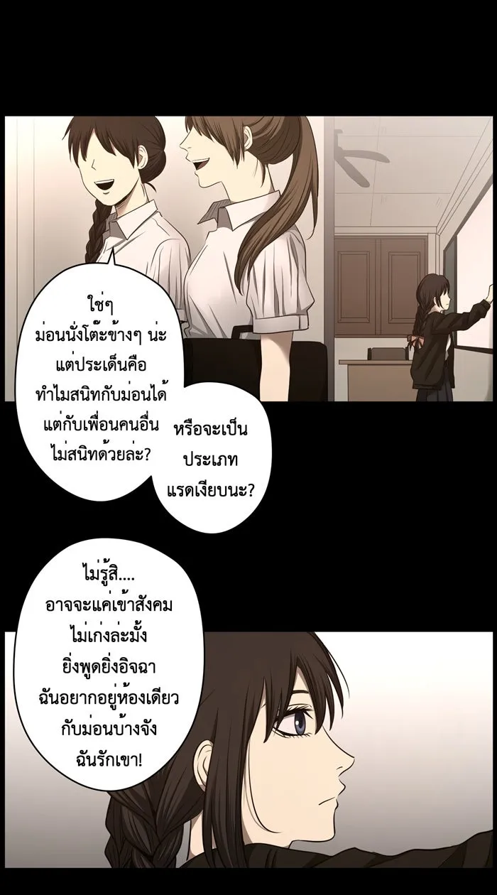 Hunter Game ตอนที่ 38  ห้ามทิ้งกันนะ รูปที่ 8