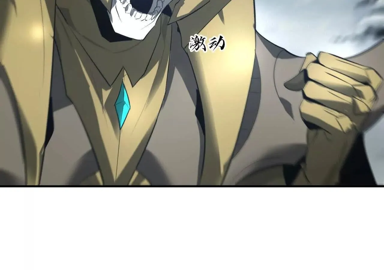 Unparalleled in the Online Gaming World ยอดคน ณ โลกออนไลน_ ตอนที่ ตอนที่ 23 รูปที่ 12