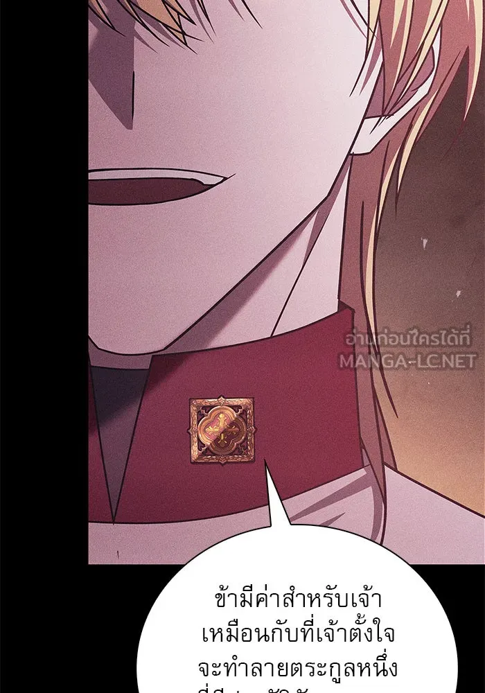ผมไม่ได้เก่งอย่างที่คิด ตอนที่ 24 รูปที่ 129