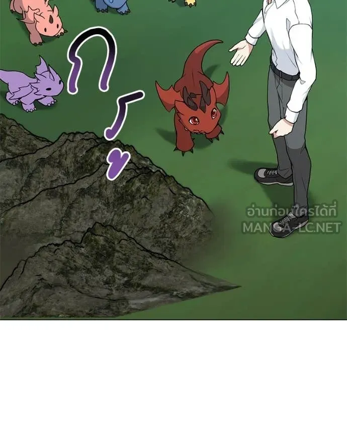 คนสวนโลกฮันเตอร์ ตอนที่ 87 รูปที่ 33