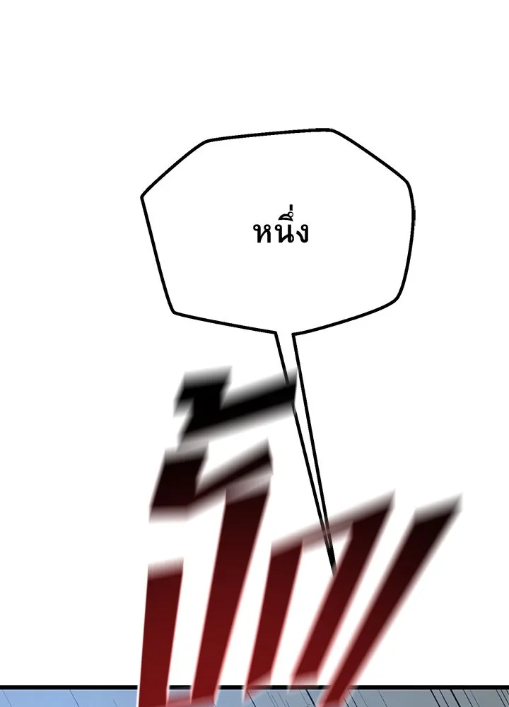 ราชาลานประลอง ตอนที่ 14 รูปที่ 28