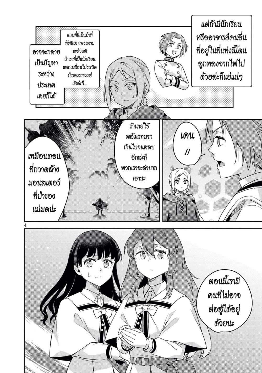 Manga-lc-com อ่านมังงะ อ่านการ์ตูน ออนไลน์ ฟรี Akuyaku Reijo No Ani Ni Tensei Shimashita ตอนที่ 1 2 3 4 5 6 7 8 9 10 11 12 13 14 ฟรี ไม่มีโฆษณา Manga-lc - อ่าน มังงะ อ่าน การ์ตูน ออนไลน์ อ่านมังงะ ฟรี