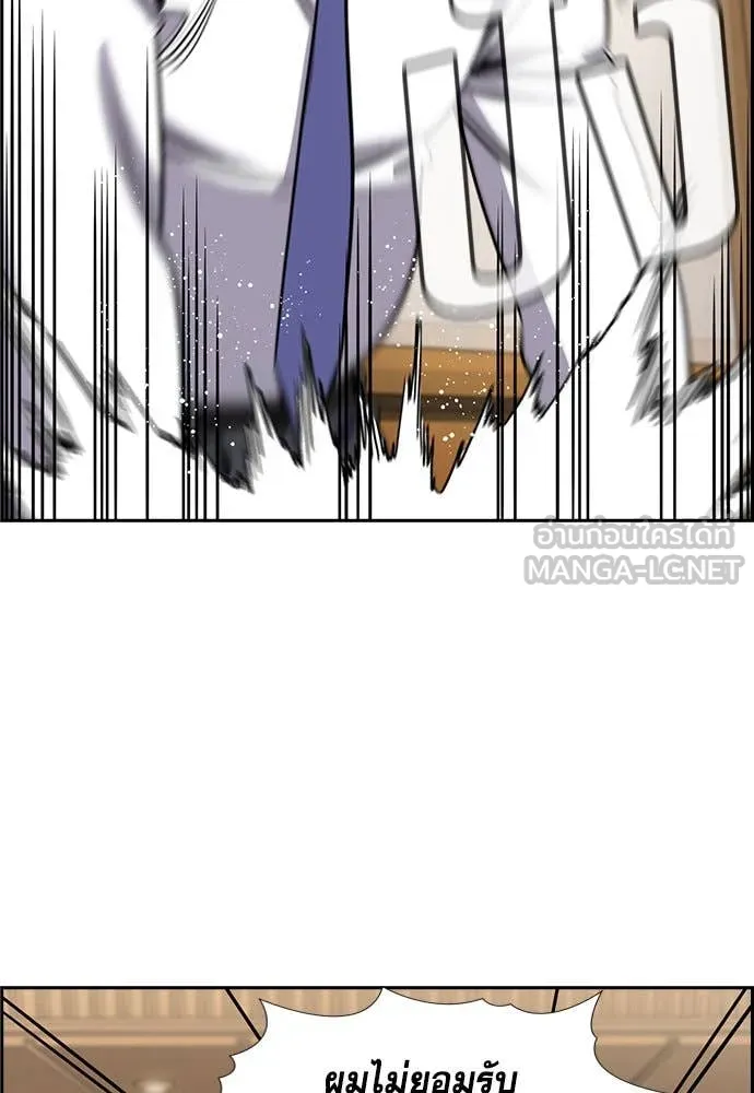 การศึกษาที่แท้จริง ตอนที่ 196 รูปที่ 12