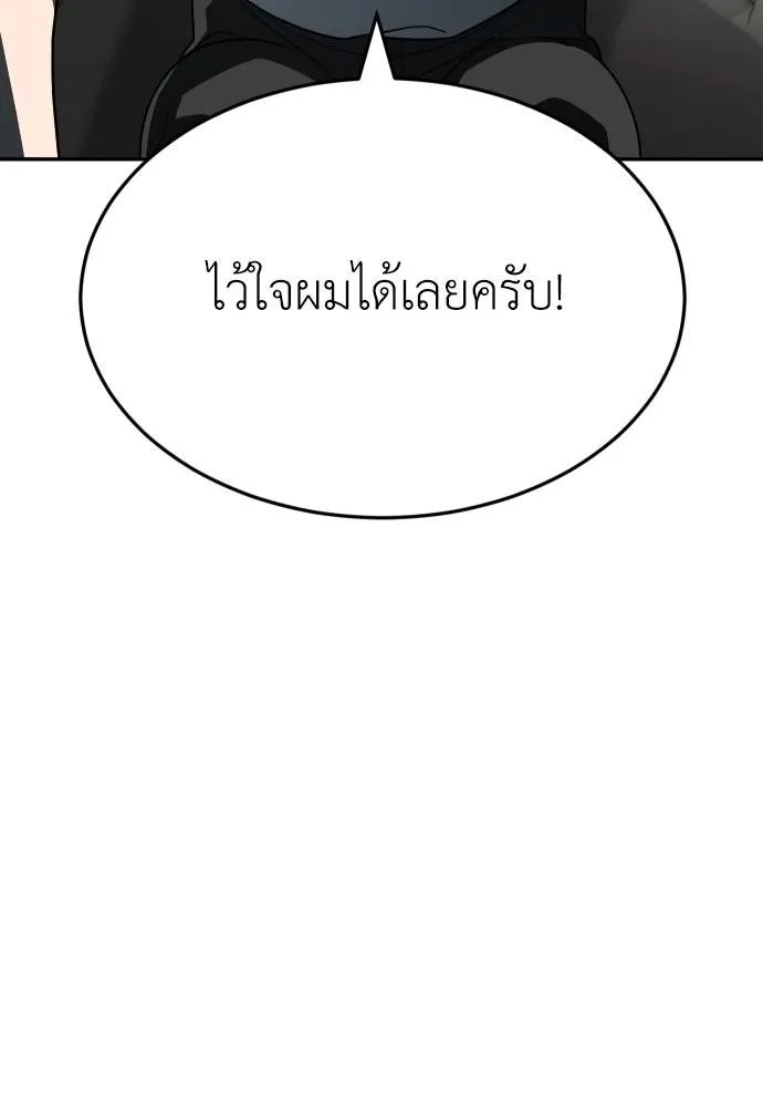 สนามเด็กล่า ตอนที่ 32 รูปที่ 103