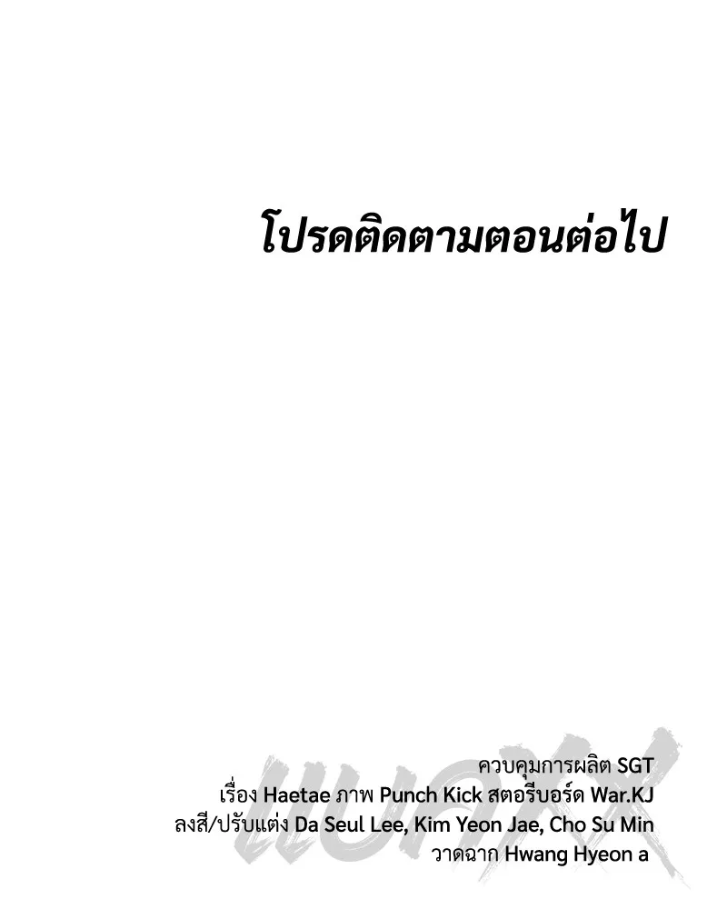 แบคXX ตอนที่ 24 รูปที่ 220