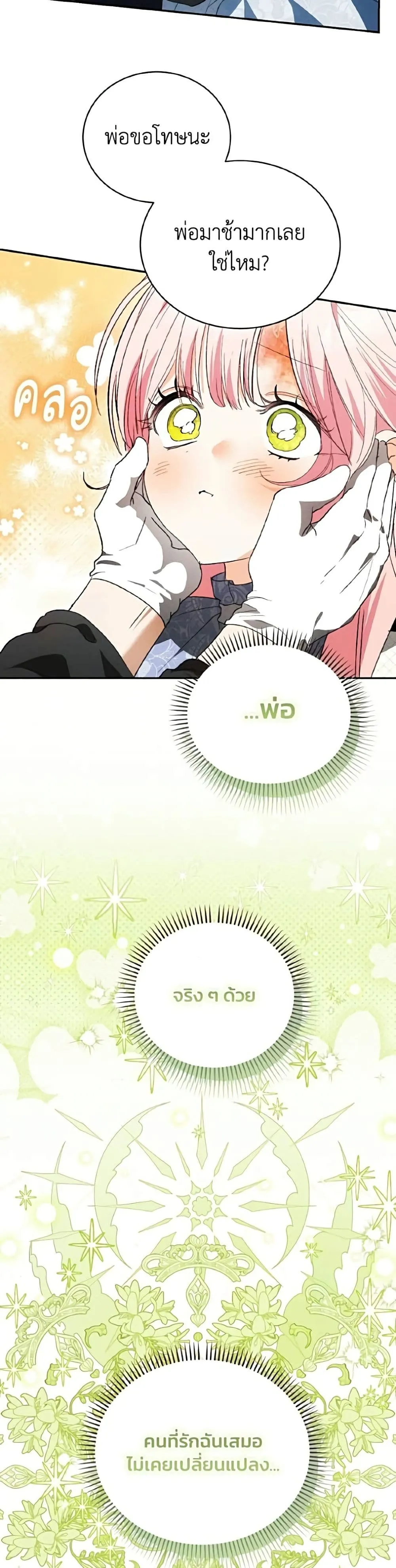 Manga-lc-com อ่านมังงะ อ่านการ์ตูน ออนไลน์ ฟรี I Will Protect My Tyrant Dad! – รักนะคะ ป๊ะป๋าทรราช ตอนที่ 1 2 3 4 5 6 7 8 9 10 11 12 13 14 ฟรี ไม่มีโฆษณา Manga-lc - อ่าน มังงะ อ่าน การ์ตูน ออนไลน์ อ่านมังงะ ฟรี