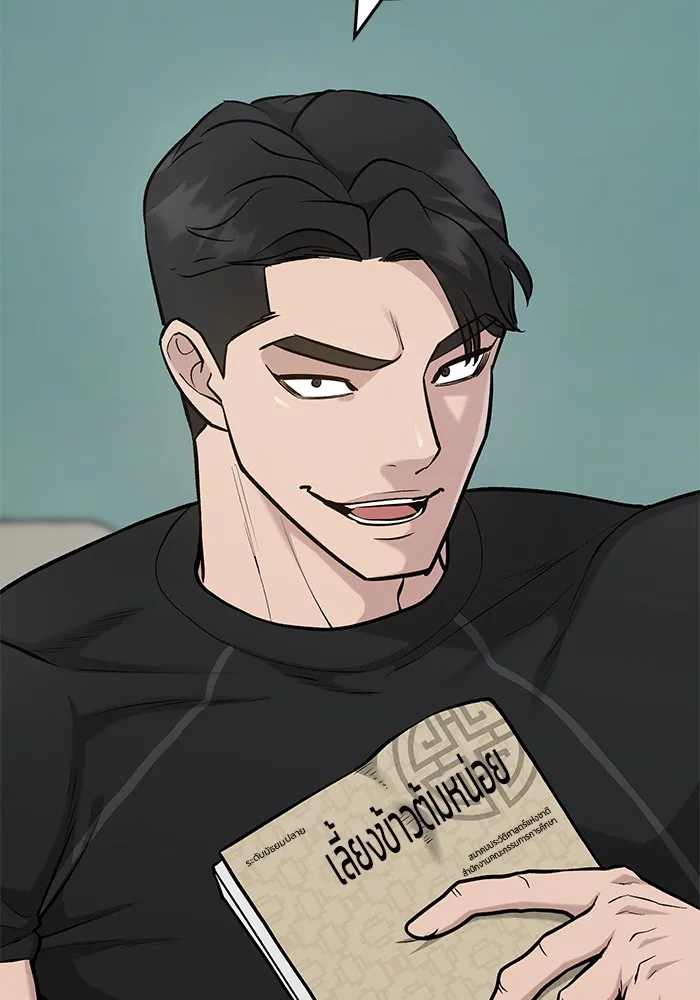 เลวฟาดเลว ตอนที่ 28 รูปที่ 68