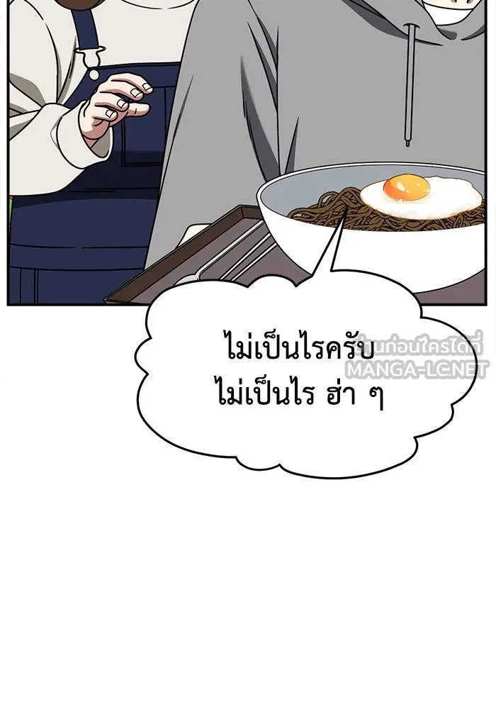 ช่วยเปลี่ยนฉันที ตอนที่ 272. ซีซัน 2 รูปที่ 138