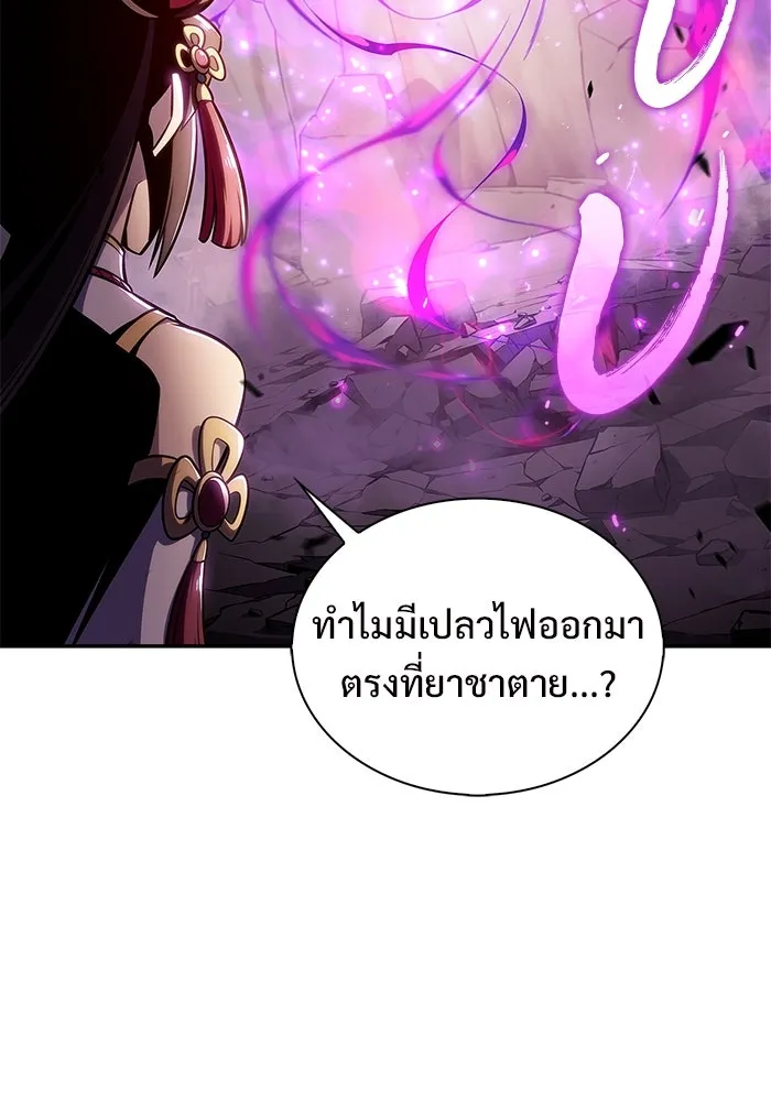 ผู้เล่นหน้าใหม่เลเวลแมกซ์ ตอนที่ 177 ซ้ายแห่งความพินาศที่ใกล้เข้าม รูปที่ 92