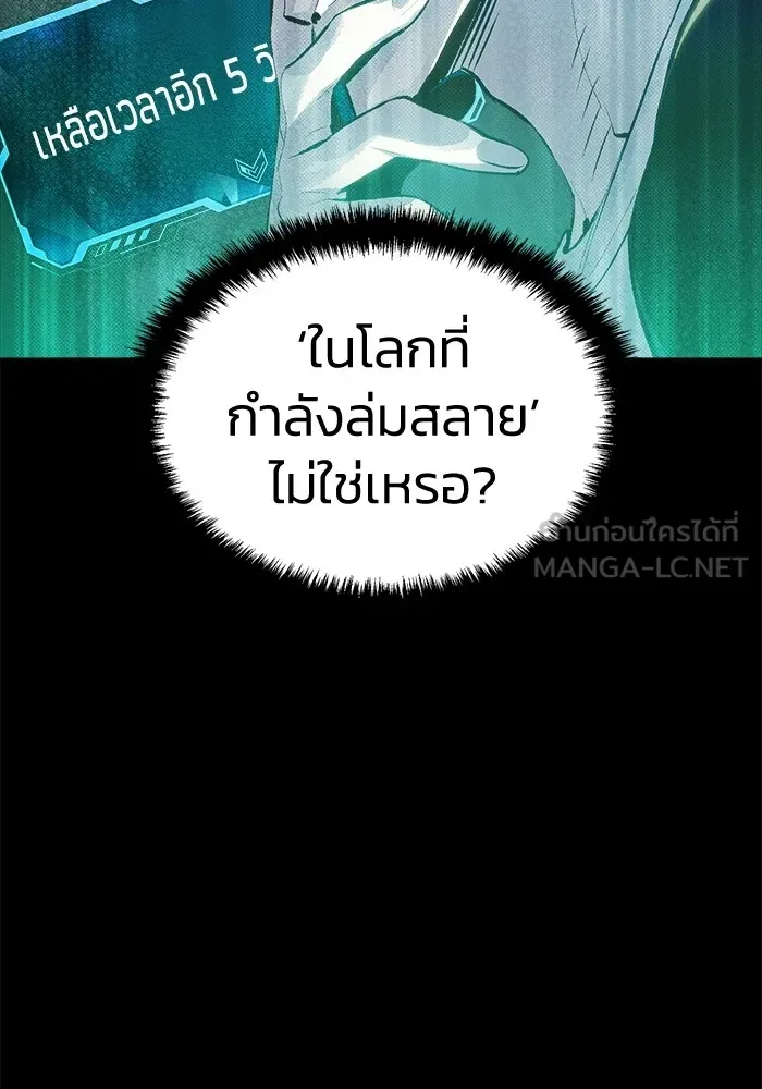 The Lone Necromancer ตอนที่ 1 รูปที่ 90