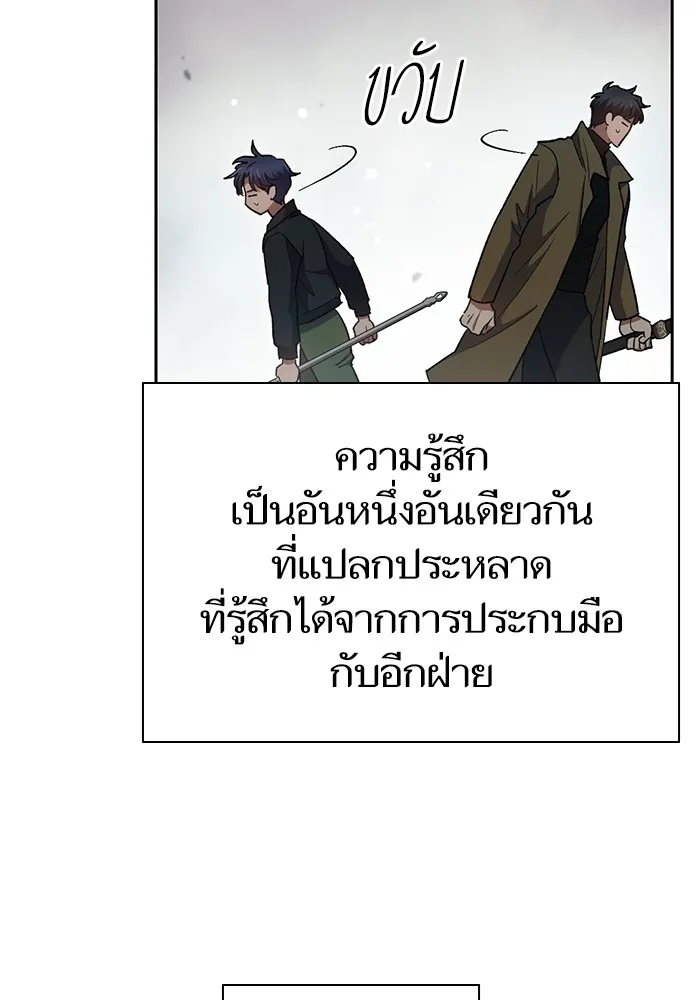 My S-Class Hunters ตอนที่ 64 คุณครูห้องลูกเจี๊ยบ (2) รูปที่ 100