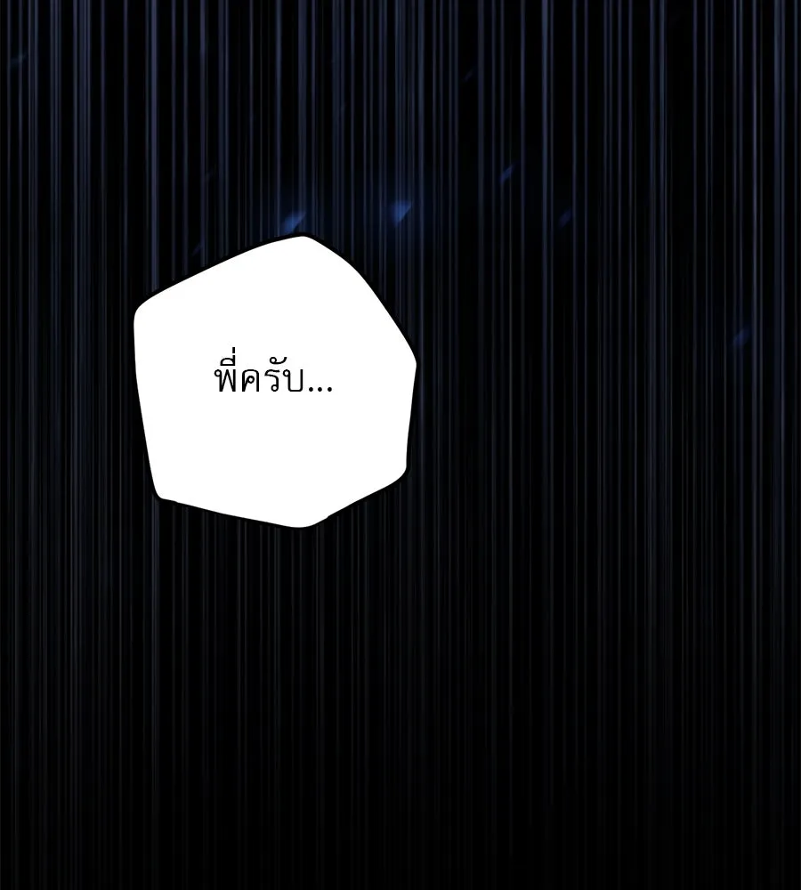 เรือนจำรัก ตอนที่ 24 รูปที่ 227