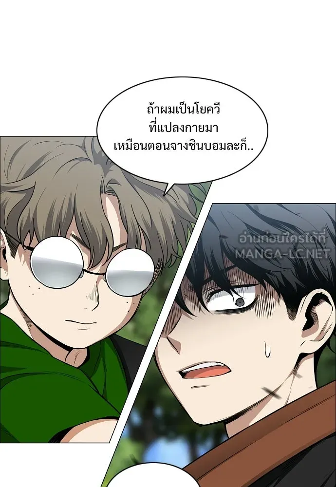 JAKDU ตอนที่ 72 รูปที่ 9