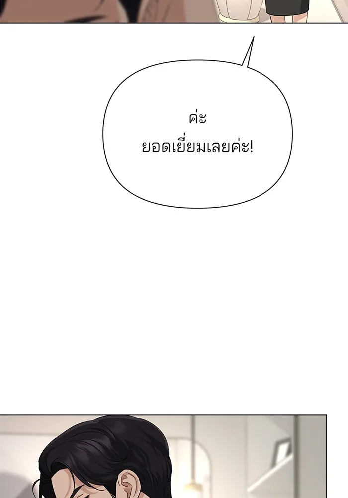 ความรักของอิซอบ ตอนที่ 2 รูปที่ 86