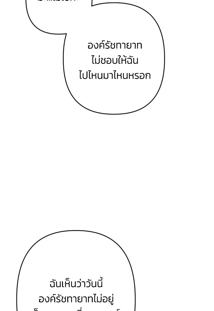 ฉันจะจีบท่านดยุกแดนเหนือ ตอนที่ 61 รูปที่ 35