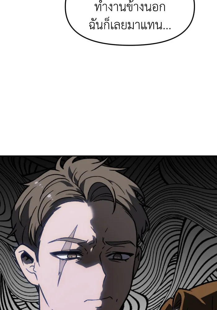 อดีตบอสหอคอย ตอนที่ 3 รูปที่ 86