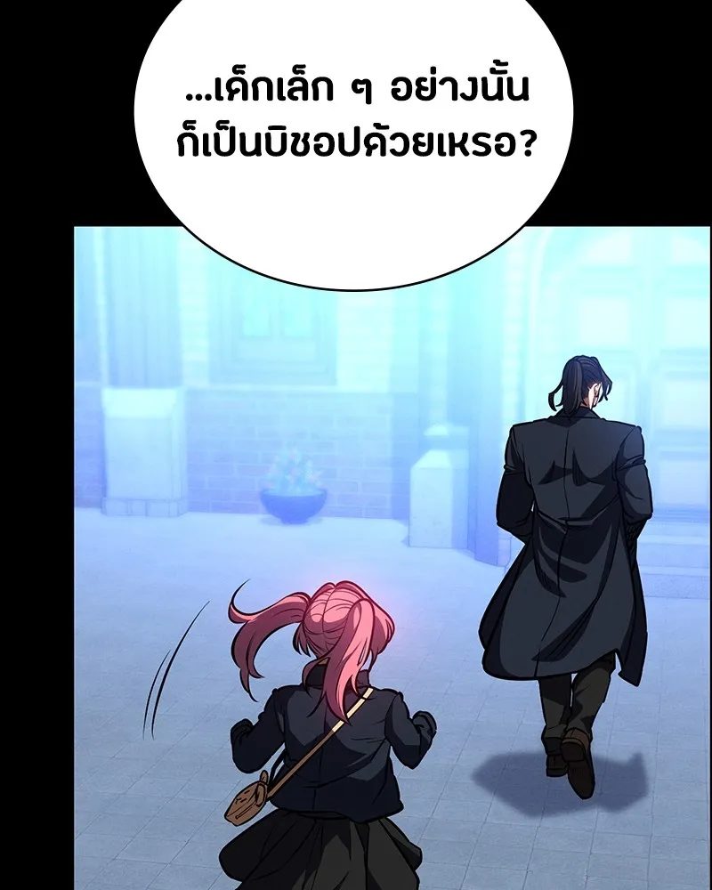 มือสังหารพันธุ์อมตะ ตอนที่ 18 รูปที่ 44