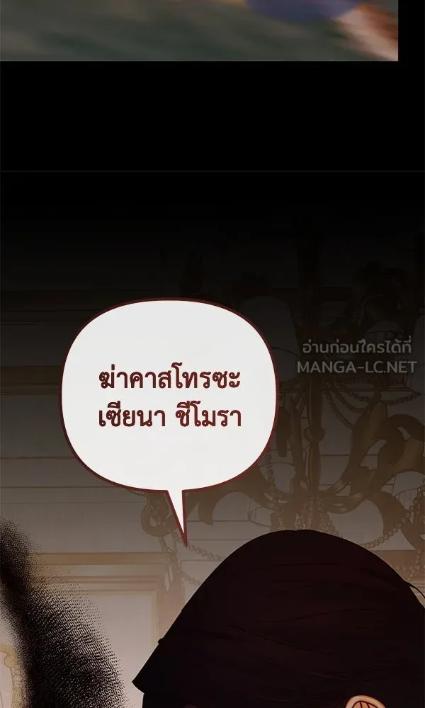 ชีวิตนี้เพื่อเธอ ตอนที่ 31 รูปที่ 72